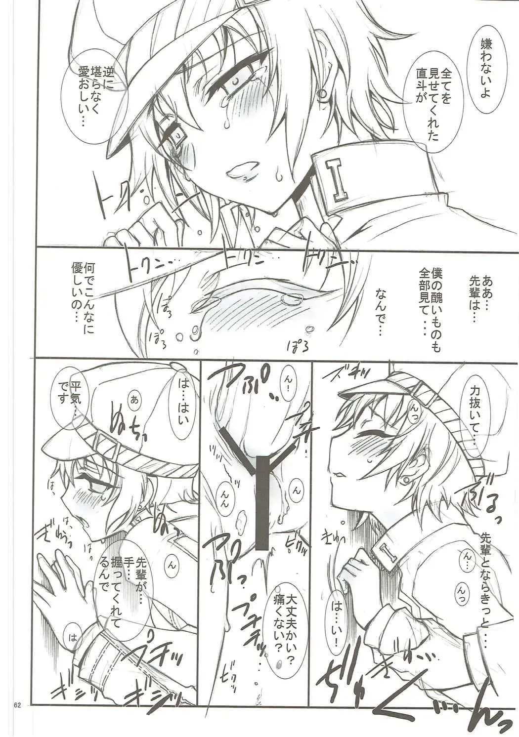 [Kaishaku] KAISHAKU GOLDEN THEATRE Fhentai - Page 61