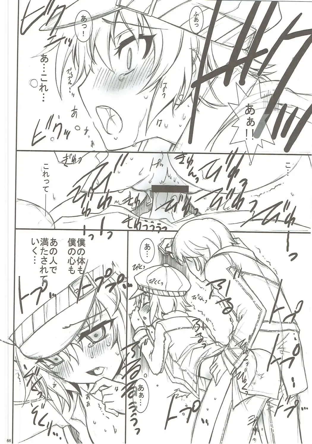 [Kaishaku] KAISHAKU GOLDEN THEATRE Fhentai - Page 65