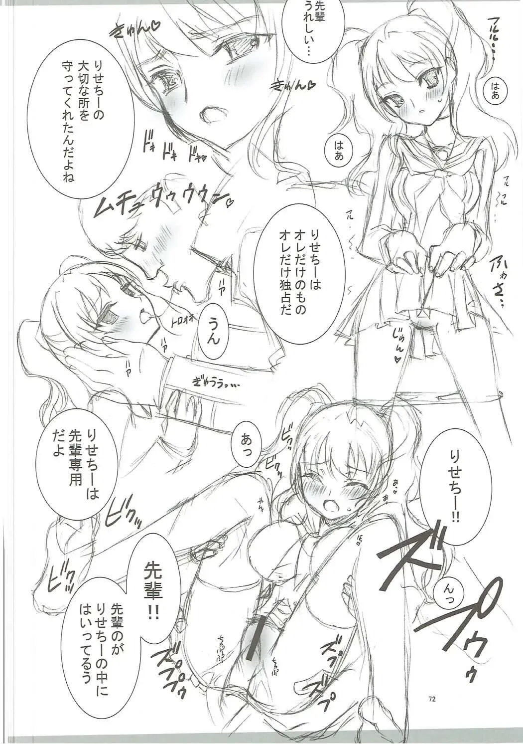 [Kaishaku] KAISHAKU GOLDEN THEATRE Fhentai - Page 71