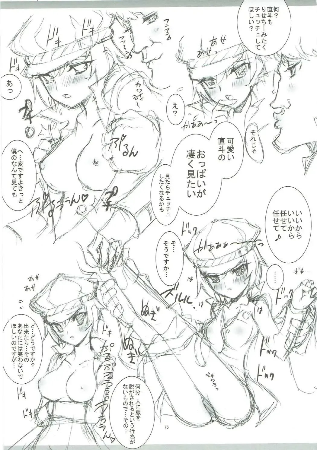 [Kaishaku] KAISHAKU GOLDEN THEATRE Fhentai - Page 74