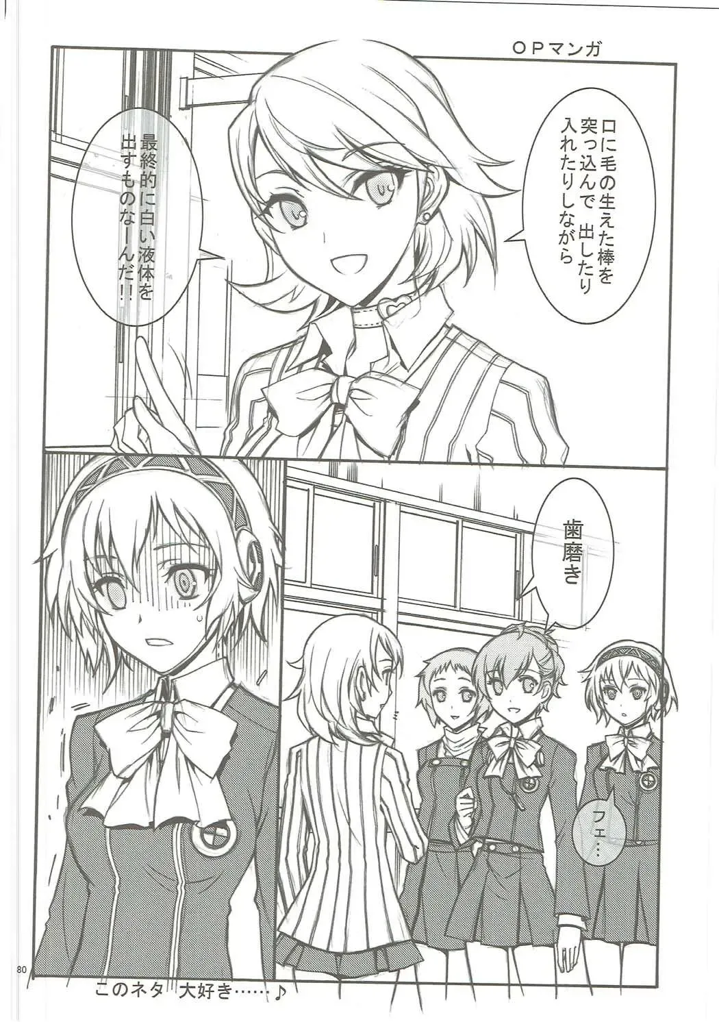 [Kaishaku] KAISHAKU GOLDEN THEATRE Fhentai - Page 79