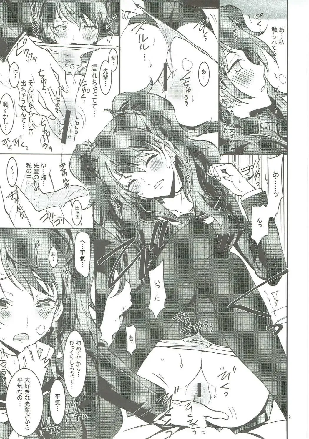 [Kaishaku] KAISHAKU GOLDEN THEATRE Fhentai - Page 8