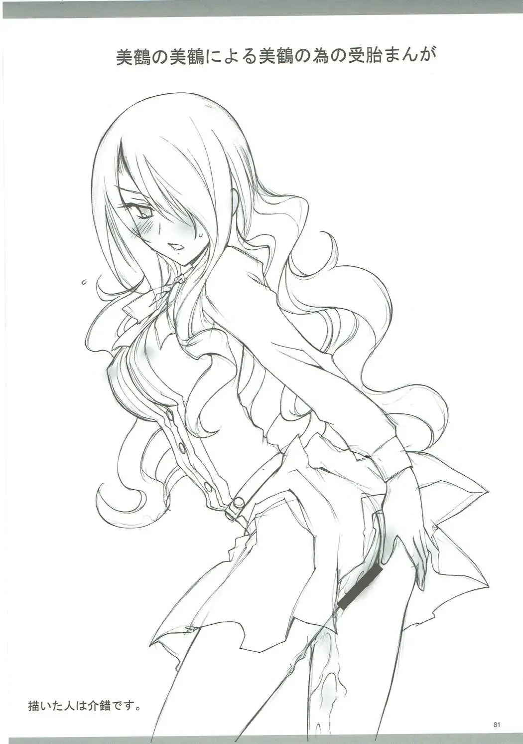 [Kaishaku] KAISHAKU GOLDEN THEATRE Fhentai - Page 80