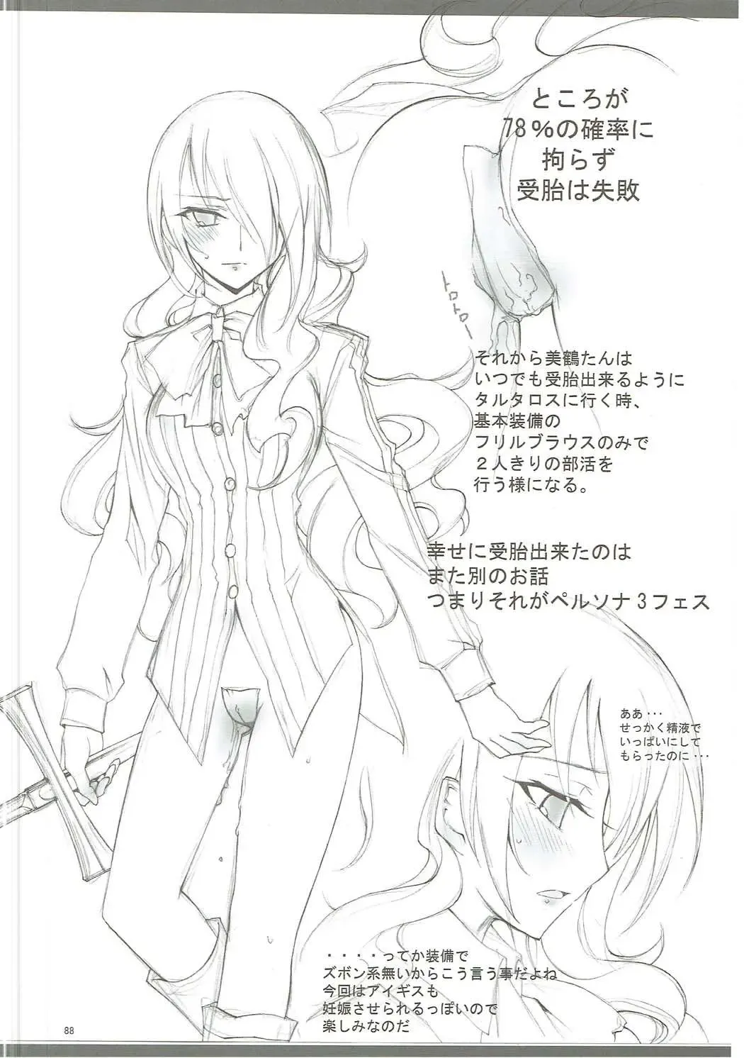 [Kaishaku] KAISHAKU GOLDEN THEATRE Fhentai - Page 87