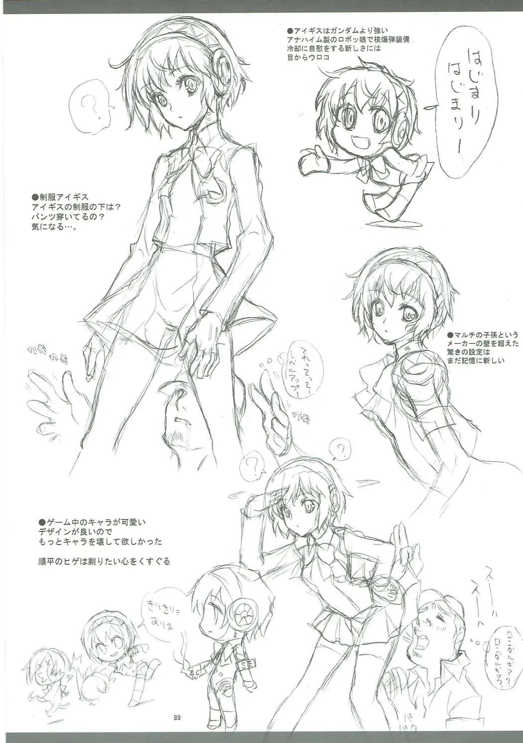 [Kaishaku] KAISHAKU GOLDEN THEATRE Fhentai - Page 88