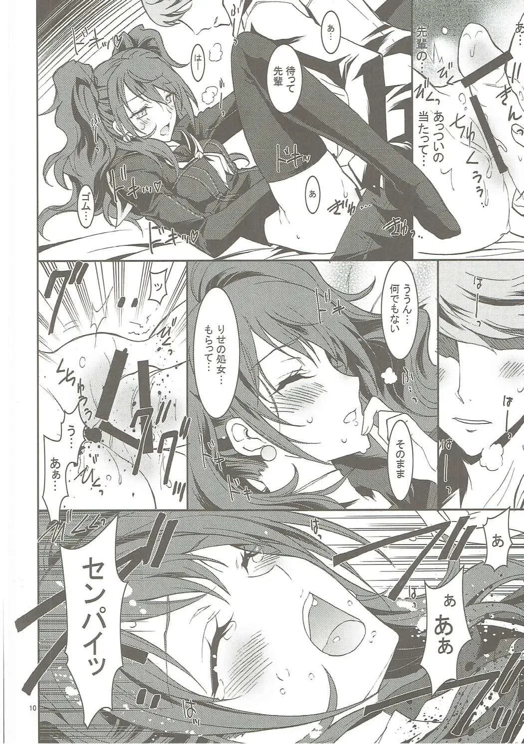 [Kaishaku] KAISHAKU GOLDEN THEATRE Fhentai - Page 9