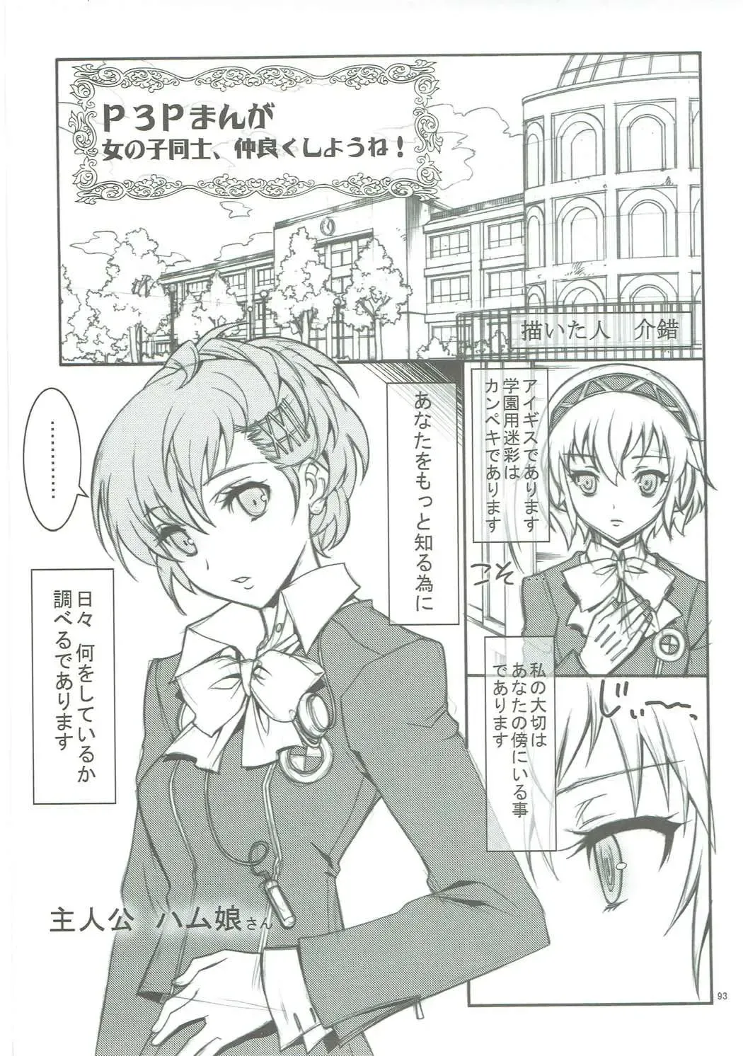 [Kaishaku] KAISHAKU GOLDEN THEATRE Fhentai - Page 92