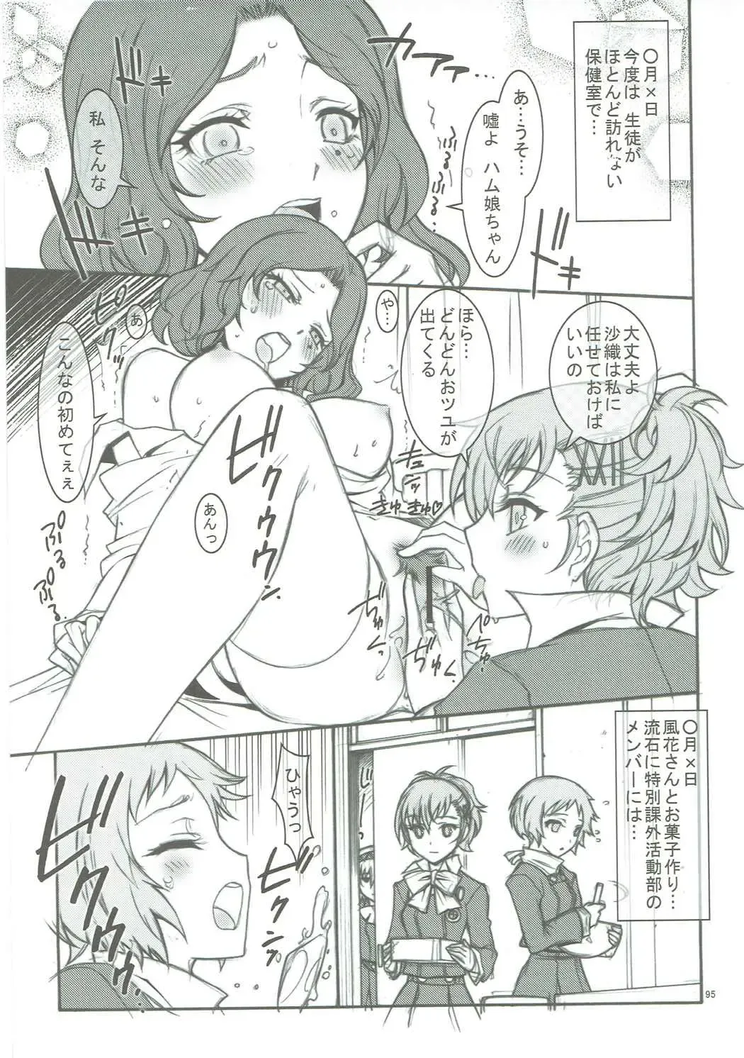 [Kaishaku] KAISHAKU GOLDEN THEATRE Fhentai - Page 94