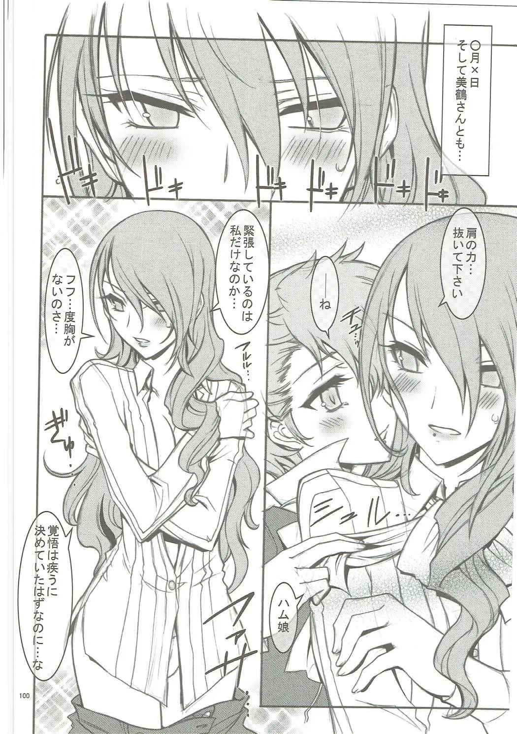 [Kaishaku] KAISHAKU GOLDEN THEATRE Fhentai - Page 99