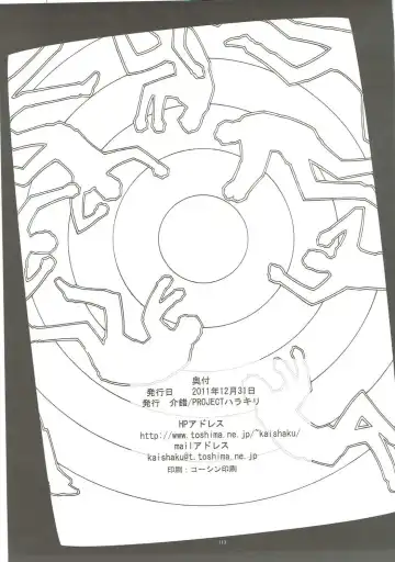 [Kaishaku] KAISHAKU GOLDEN THEATRE Fhentai - Page 112