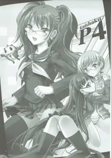 [Kaishaku] KAISHAKU GOLDEN THEATRE Fhentai - Page 16