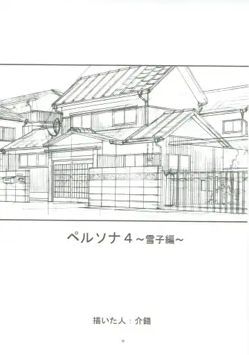 [Kaishaku] KAISHAKU GOLDEN THEATRE Fhentai - Page 18