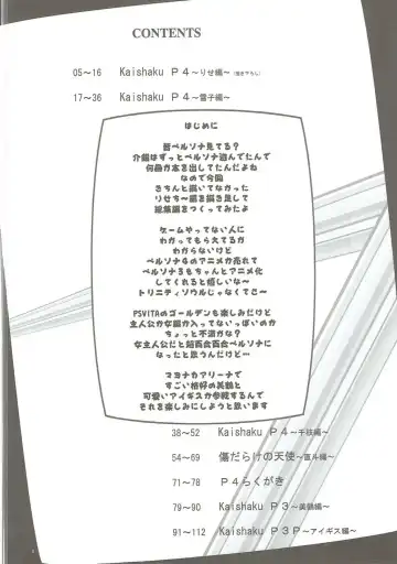 [Kaishaku] KAISHAKU GOLDEN THEATRE Fhentai - Page 3