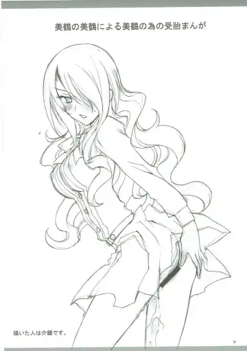 [Kaishaku] KAISHAKU GOLDEN THEATRE Fhentai - Page 80