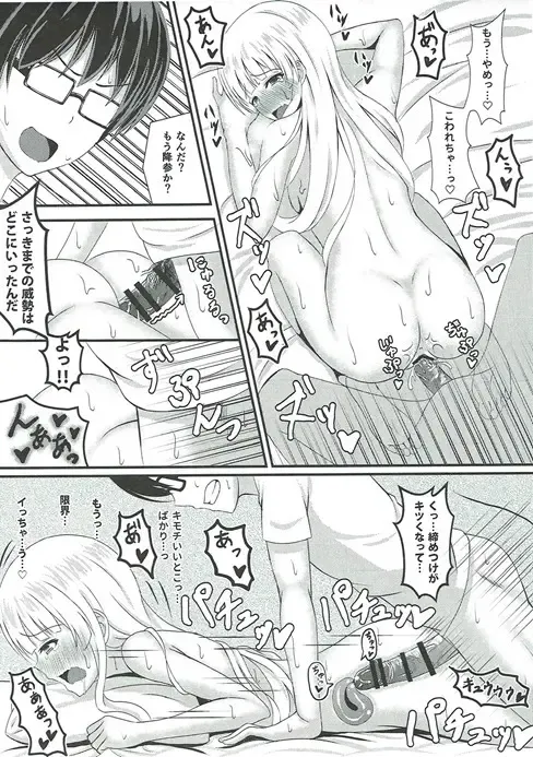 [Shirouzu Myuuta] Saenai Tomoya no Otoshikata Fhentai - Page 16