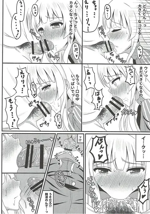 [Shirouzu Myuuta] Saenai Tomoya no Otoshikata Fhentai - Page 9