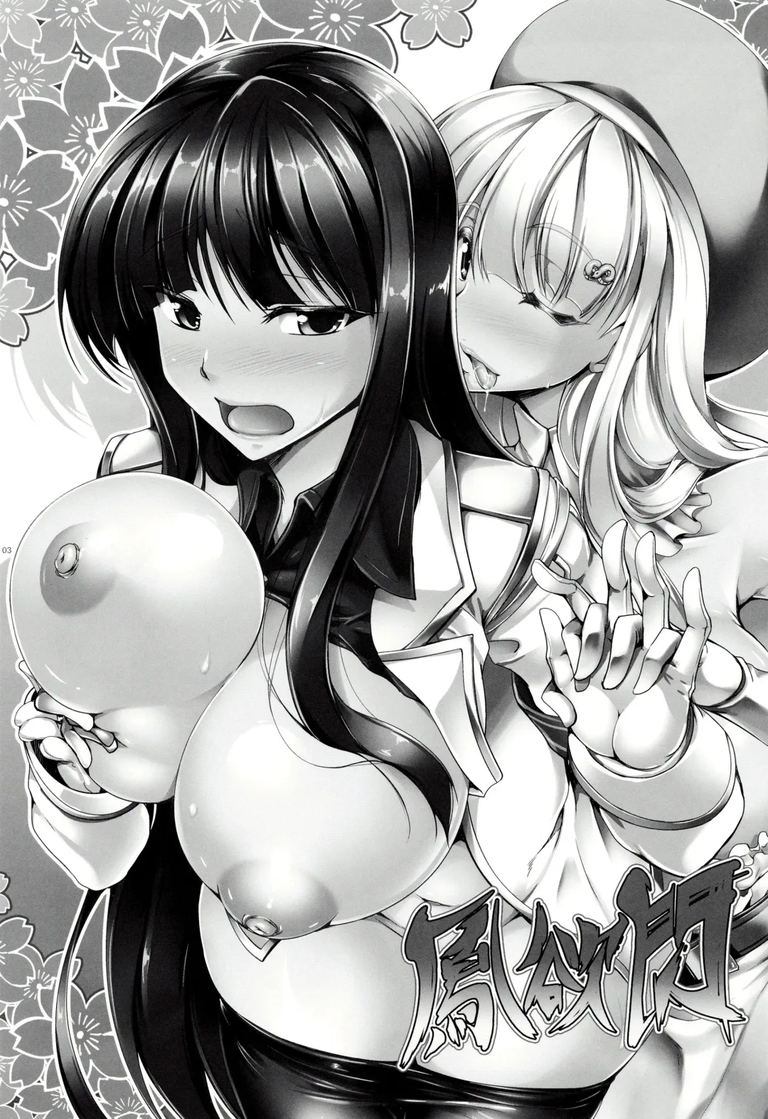 [Kanten] Houyokusen Fhentai - Page 2