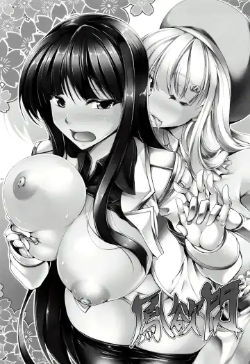 [Kanten] Houyokusen Fhentai - Page 2