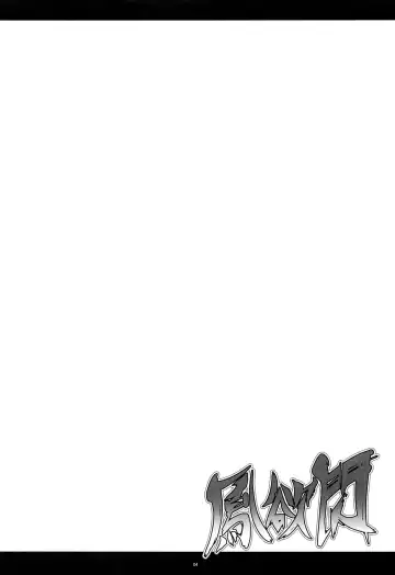 [Kanten] Houyokusen Fhentai - Page 3