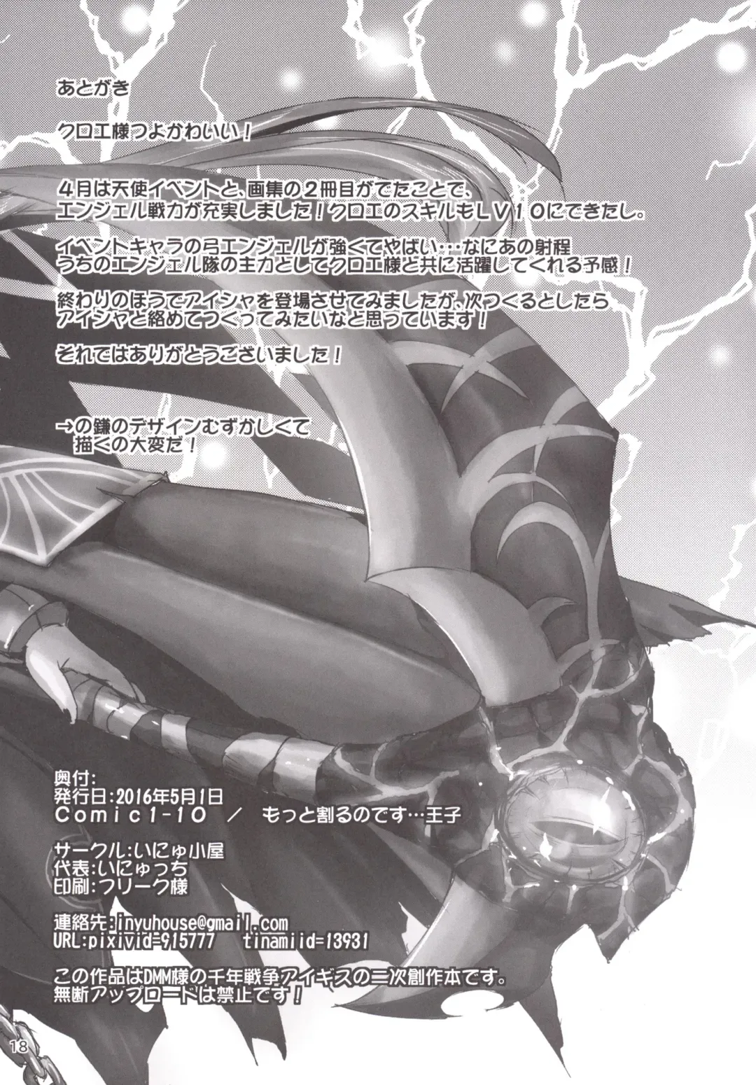 [Inyucchi] Naughty Angel Fhentai - Page 17