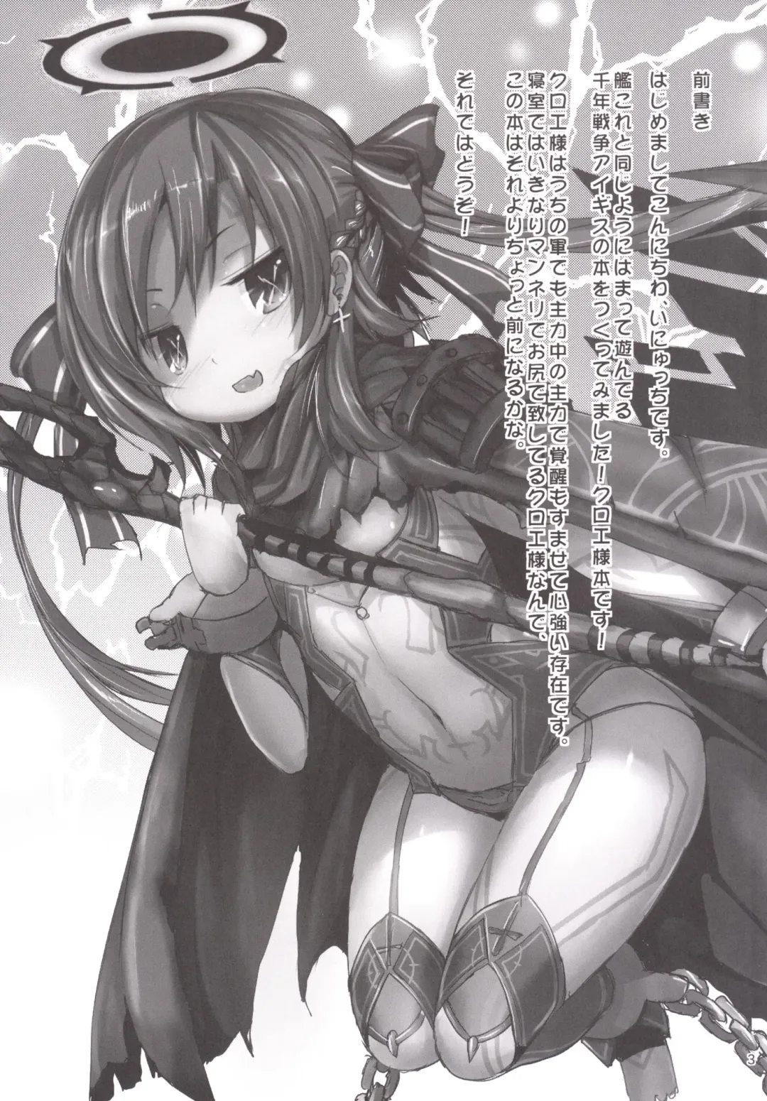 [Inyucchi] Naughty Angel Fhentai - Page 2