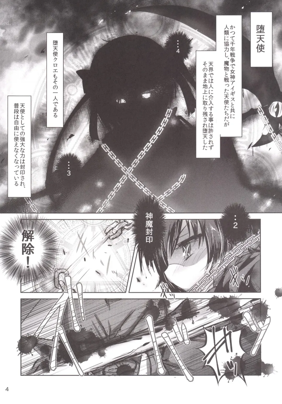 [Inyucchi] Naughty Angel Fhentai - Page 3