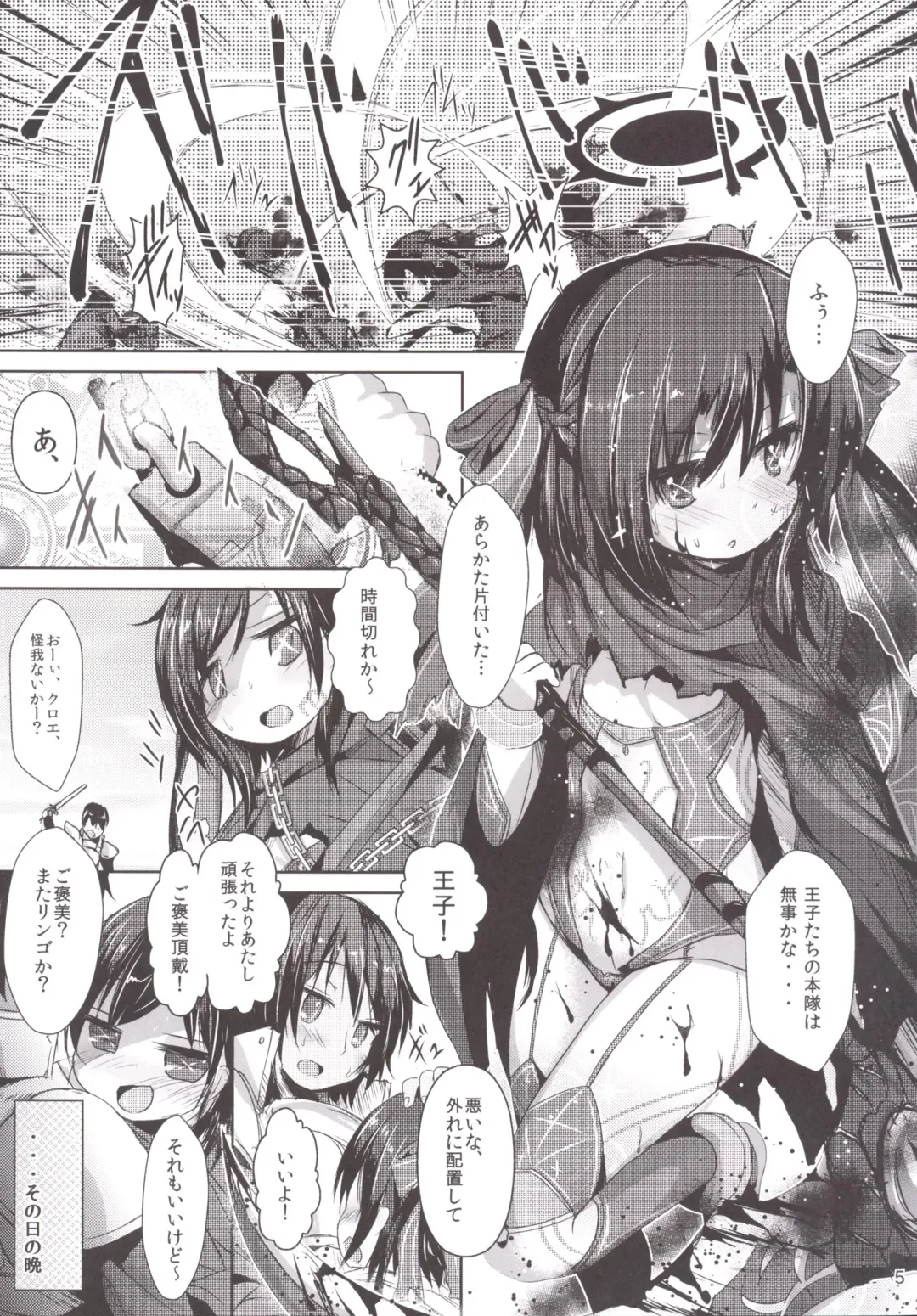 [Inyucchi] Naughty Angel Fhentai - Page 4