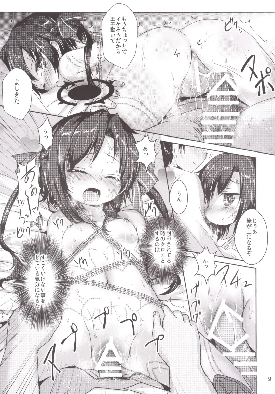 [Inyucchi] Naughty Angel Fhentai - Page 8