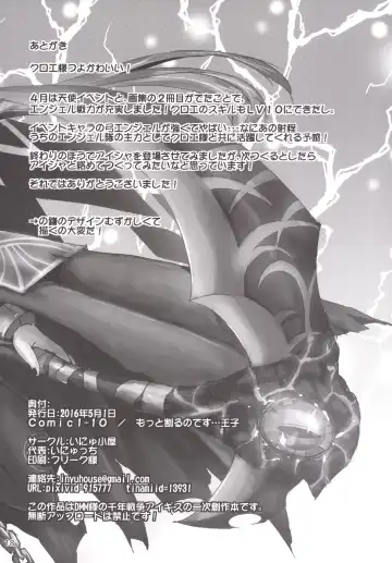 [Inyucchi] Naughty Angel Fhentai - Page 17