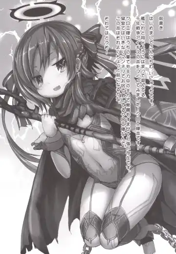 [Inyucchi] Naughty Angel Fhentai - Page 2