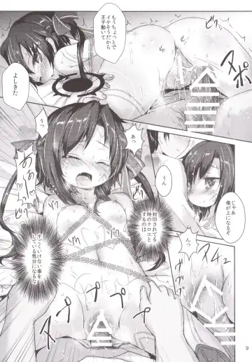 [Inyucchi] Naughty Angel Fhentai - Page 8