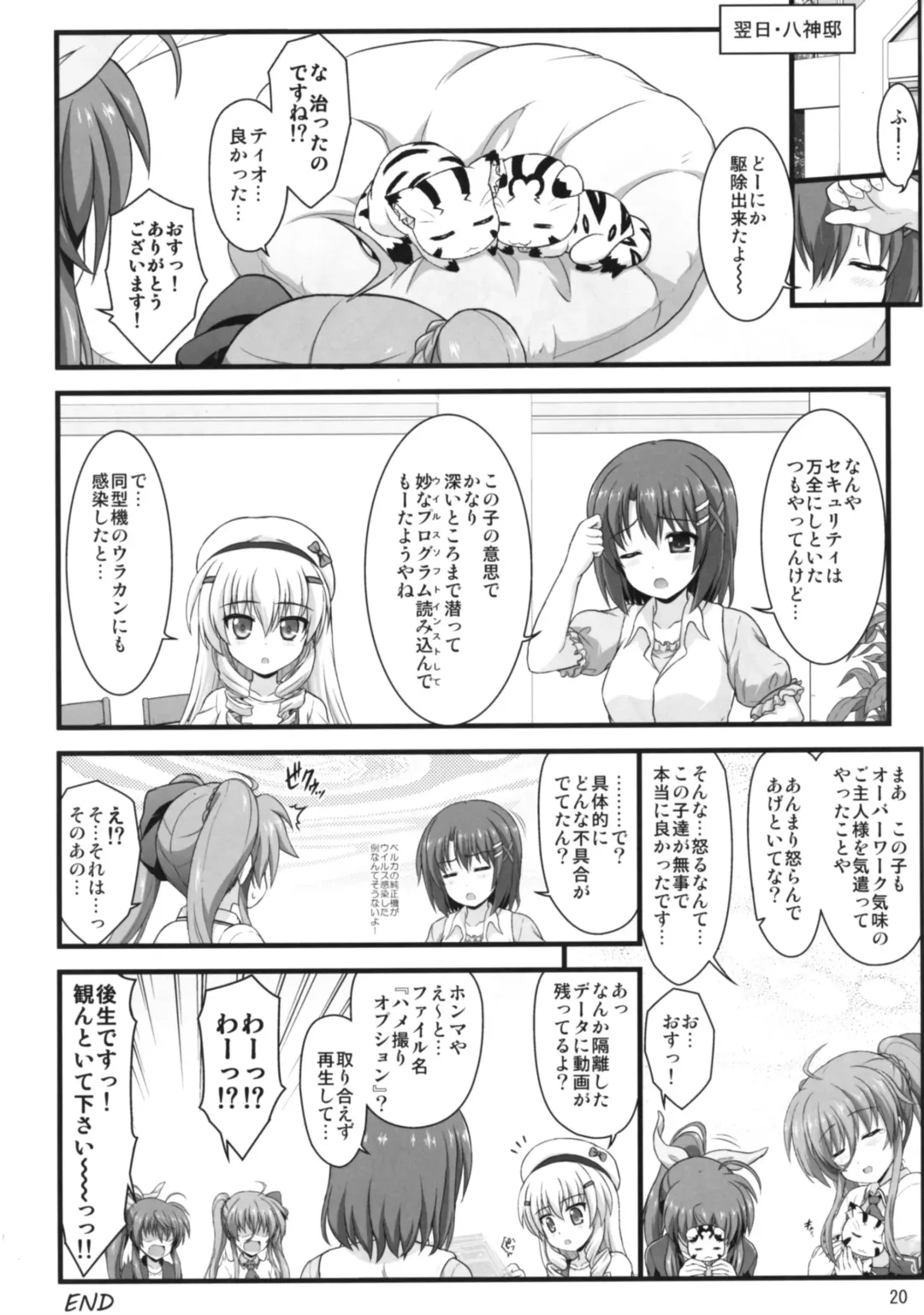 [Enma Koorogi] Yukihyou Fuumi no Haoudon Fhentai - Page 20