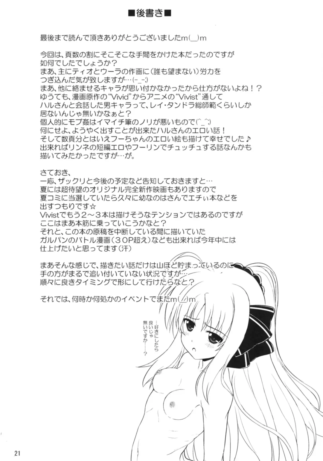 [Enma Koorogi] Yukihyou Fuumi no Haoudon Fhentai - Page 21