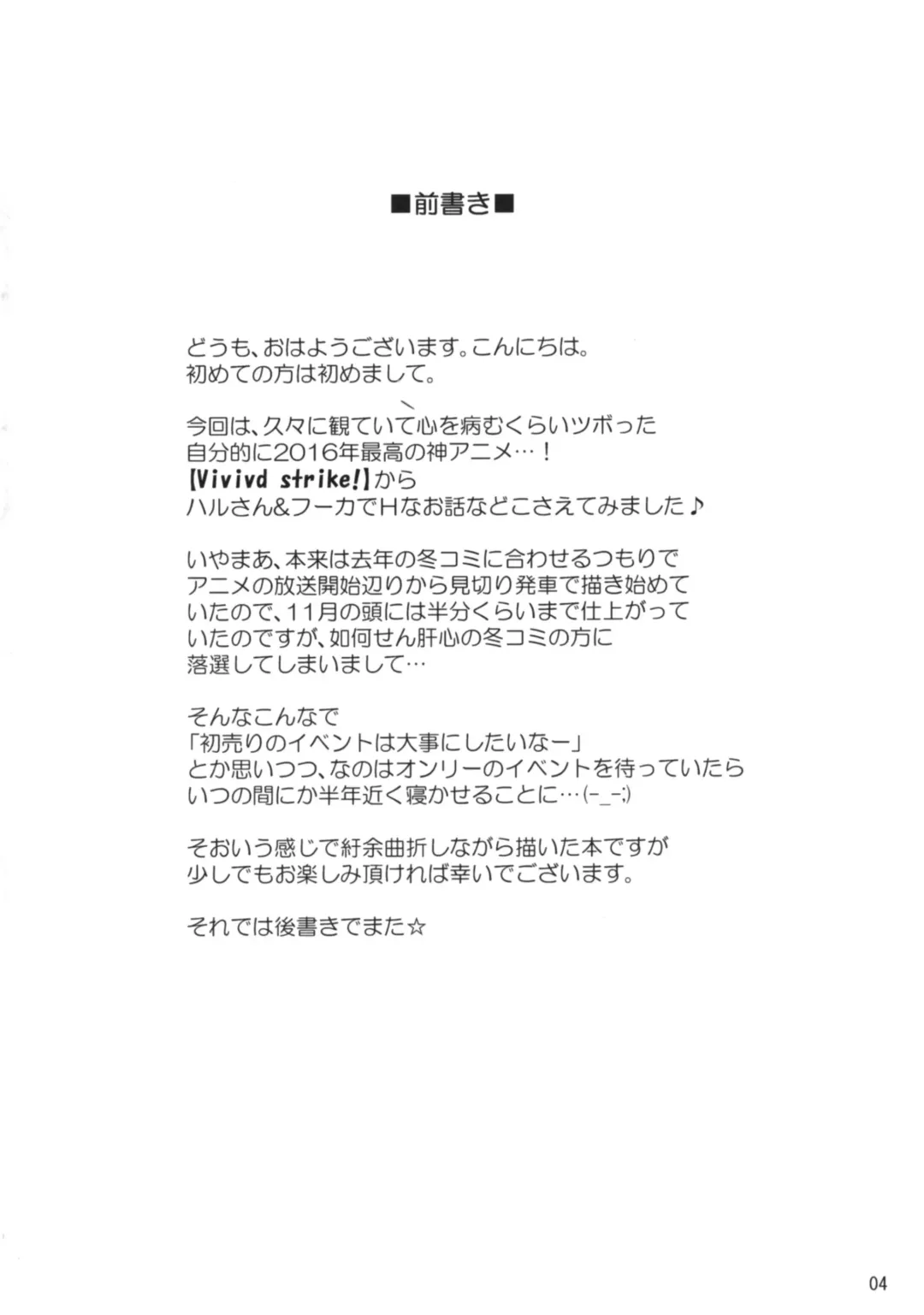 [Enma Koorogi] Yukihyou Fuumi no Haoudon Fhentai - Page 4