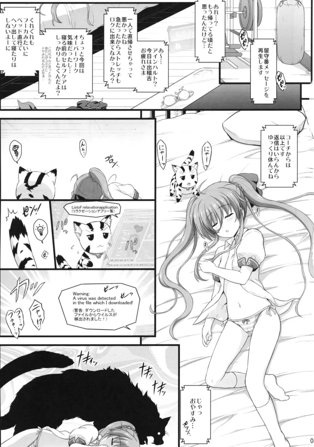 [Enma Koorogi] Yukihyou Fuumi no Haoudon Fhentai - Page 5