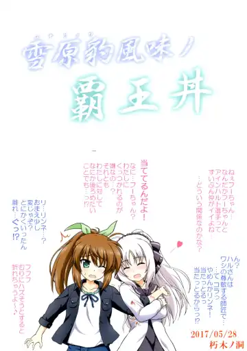 [Enma Koorogi] Yukihyou Fuumi no Haoudon Fhentai - Page 24