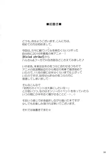 [Enma Koorogi] Yukihyou Fuumi no Haoudon Fhentai - Page 4