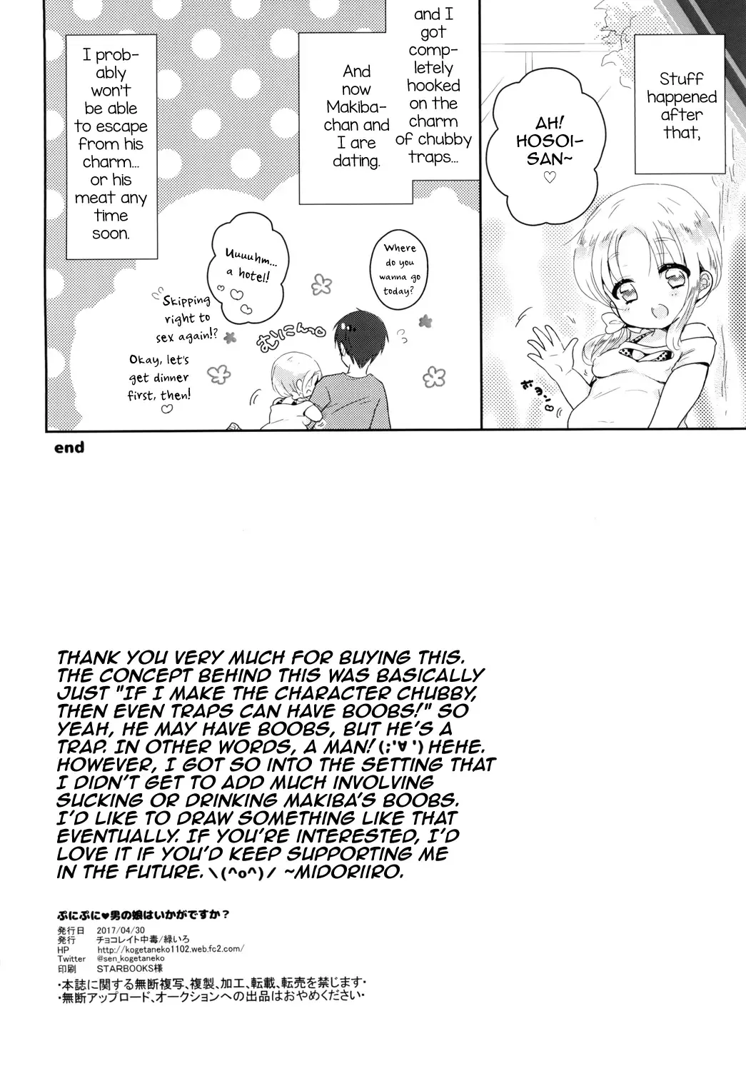 [Midoriiro] Punipuni Otokonoko wa ikaga desu ka? Fhentai - Page 19