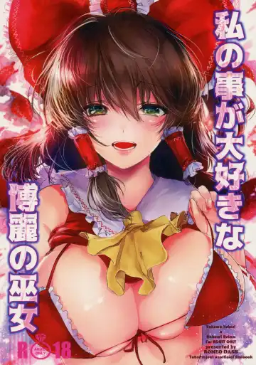 Read [Kitto Shibaru] Watashi no Koto ga Daisuki na Hakurei no Miko - Fhentai