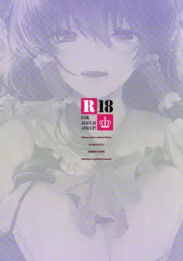 [Kitto Shibaru] Watashi no Koto ga Daisuki na Hakurei no Miko Fhentai - Page 18