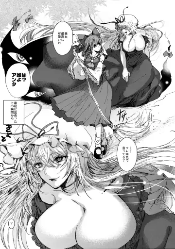 [Kitto Shibaru] Watashi no Koto ga Daisuki na Hakurei no Miko Fhentai - Page 5