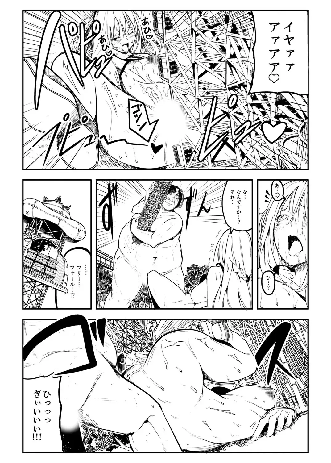 [Sunamashi] Kyojin Shoujo Tsubame-chan no H na Nichijou Fhentai - Page 35