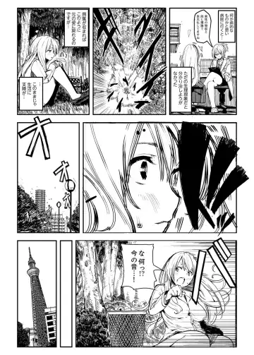 [Sunamashi] Kyojin Shoujo Tsubame-chan no H na Nichijou Fhentai - Page 5