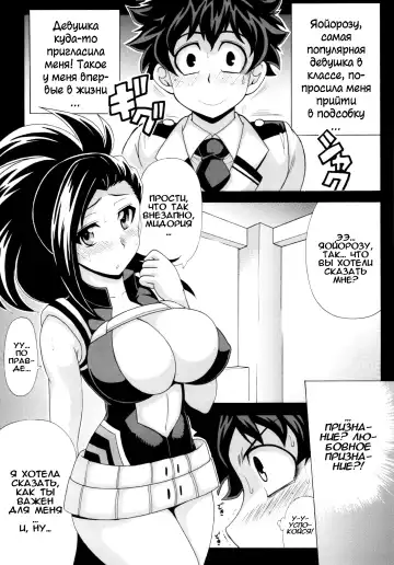 [Oujano Kaze] Boku no Yaoyoroppai Fhentai - Page 3