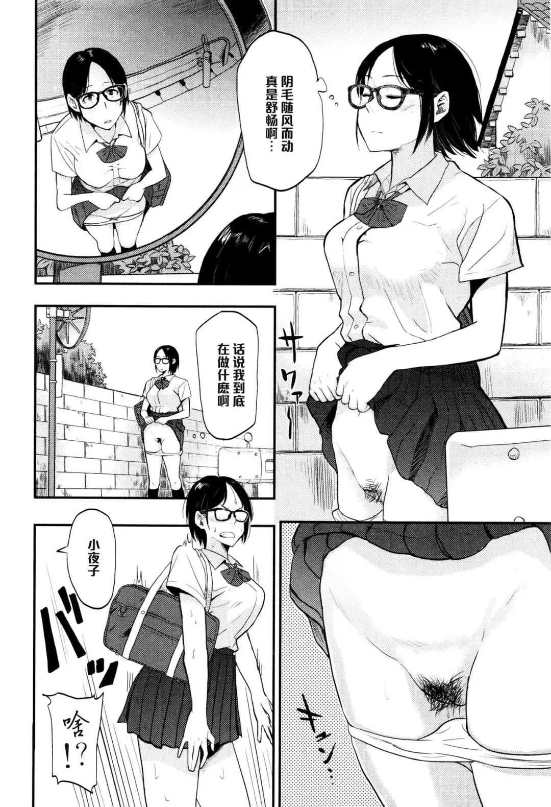 [Hatimoto] Sayako At the Bus Stop Fhentai - Page 2