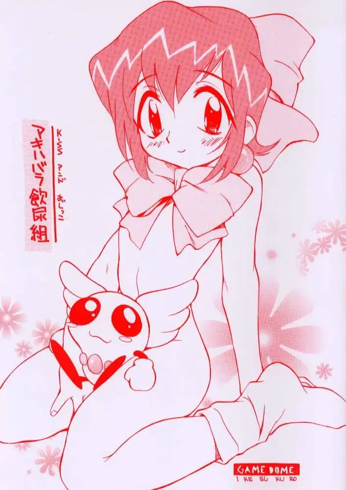 [Kamirenjaku Sanpei] Akihabara Innyou Gumi Fhentai - Page 1