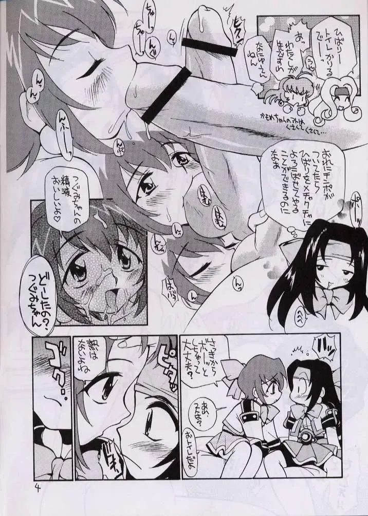 [Kamirenjaku Sanpei] Akihabara Innyou Gumi Fhentai - Page 3