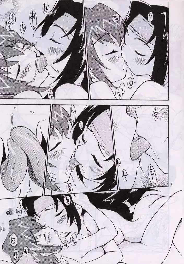 [Kamirenjaku Sanpei] Akihabara Innyou Gumi Fhentai - Page 6