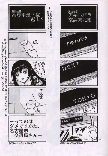 [Kamirenjaku Sanpei] Akihabara Innyou Gumi Fhentai - Page 14