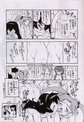 [Kamirenjaku Sanpei] Akihabara Innyou Gumi Fhentai - Page 16